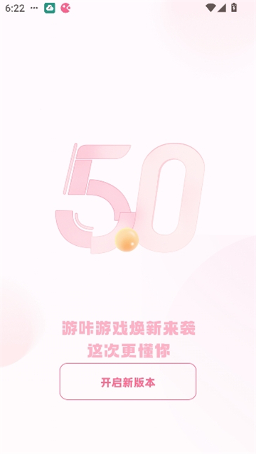 游咔无限积分版2026最新版