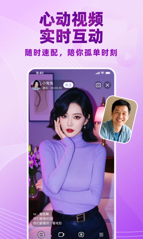 觅伊App