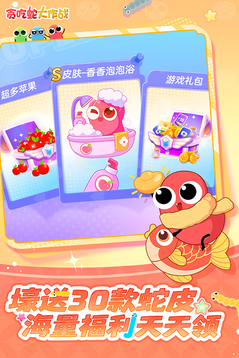 贪吃蛇大作战九游版