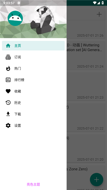 e站1.9.9.6最新版本官方