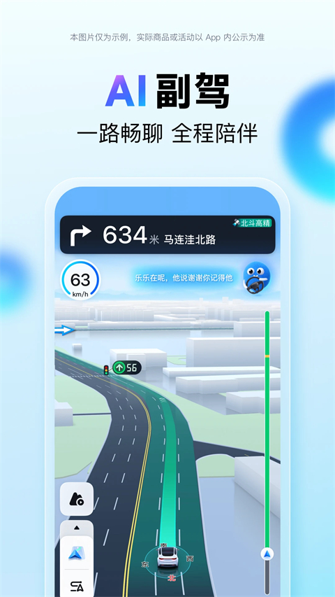 百度地图App