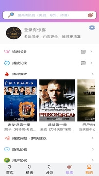泰剧tv官方下载app