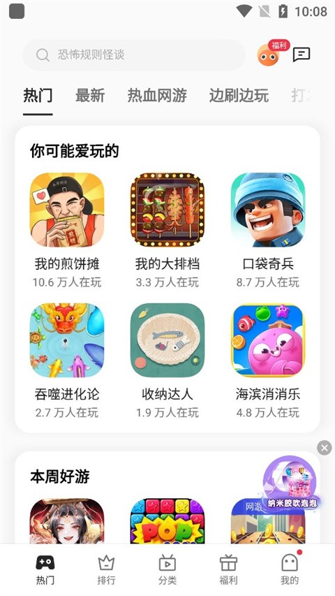 oppo游戏中心官方最新版本