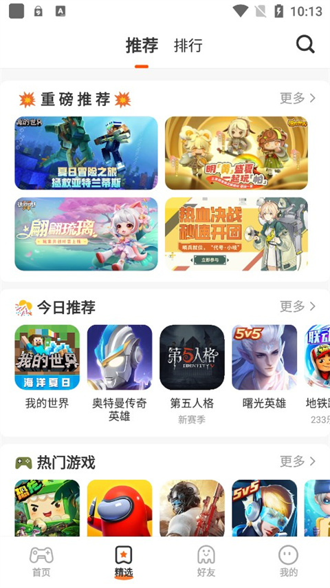 233小游戏最新版2026