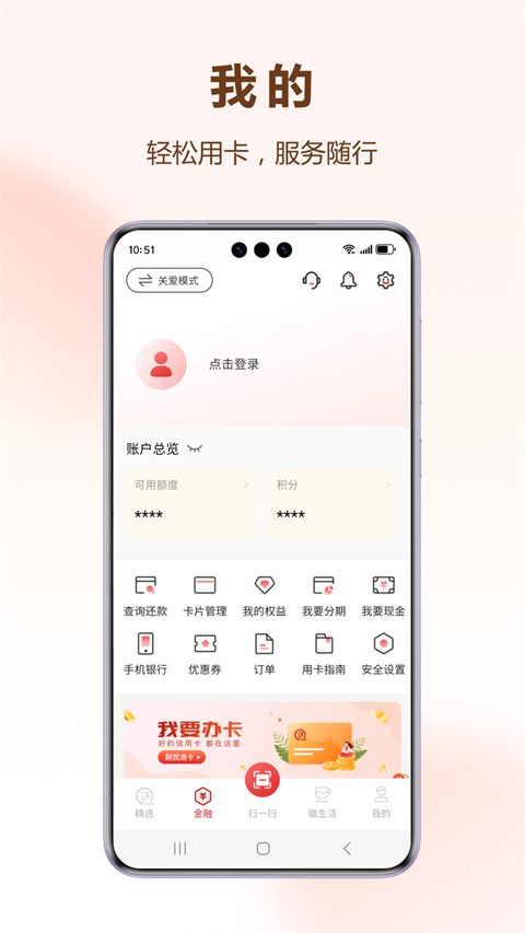 徽行信用卡app