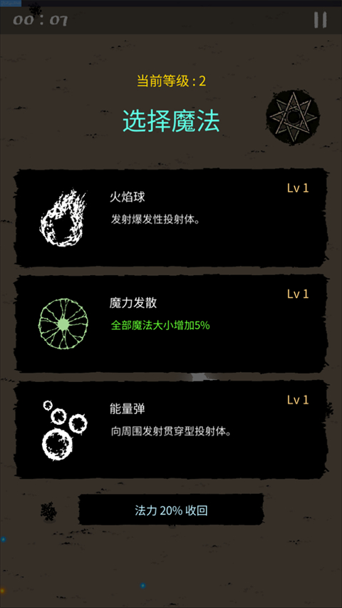 魔法生存官方版
