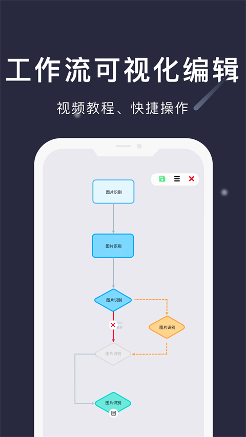 小触控连点器手机版