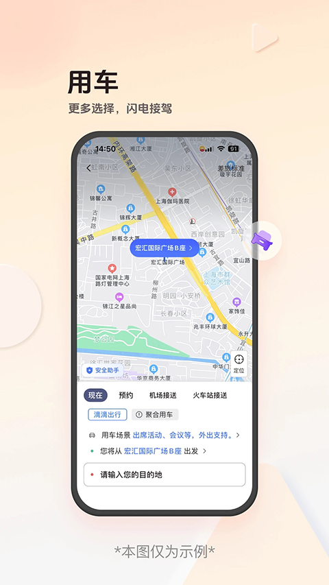 恒顺商旅app