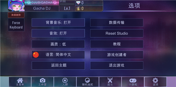 加查俱乐部官方正版