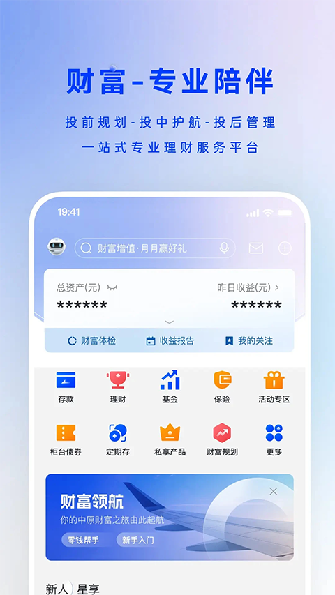 中原银行app