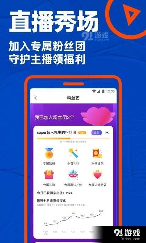 小蓝视频app安卓版