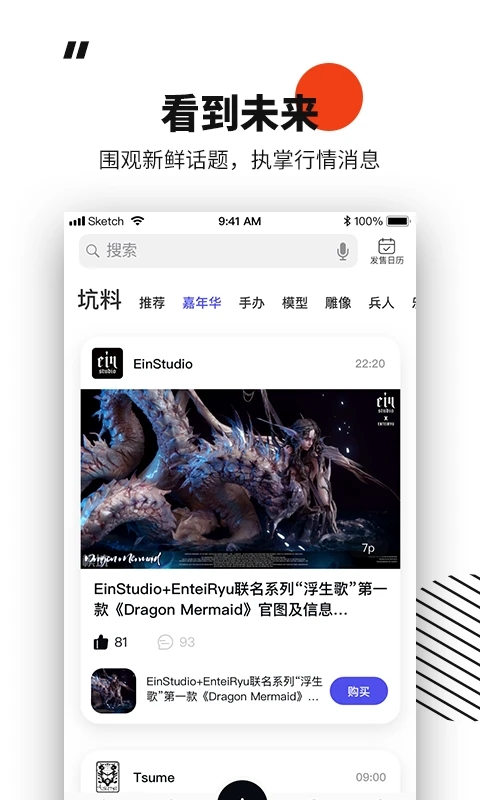 模坑app