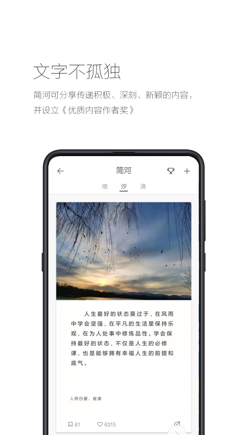 简记事App