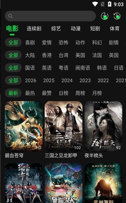 58影视app去广告版下载
