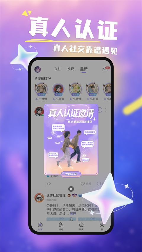 达咩App