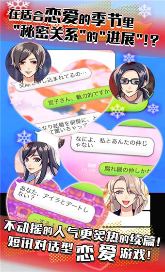 秘密关系4中文版最新版