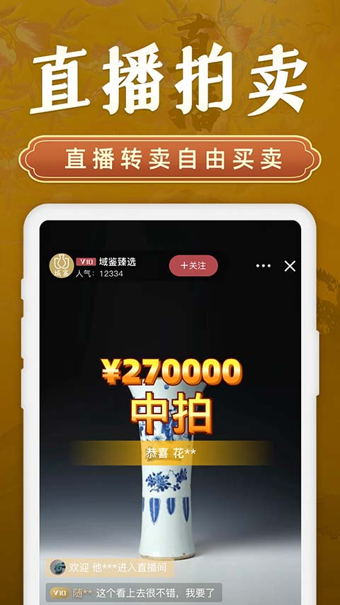 域鉴app