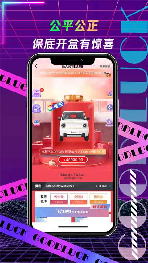叮当盲盒App
