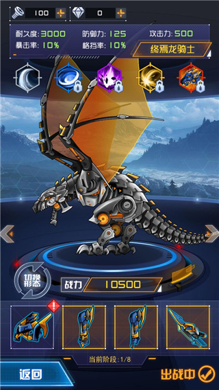 究极机甲战神2026最新版