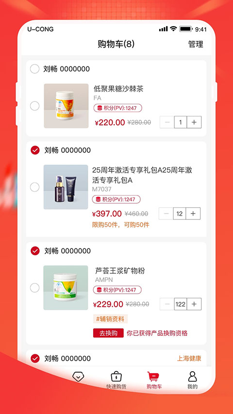 油葱商城app