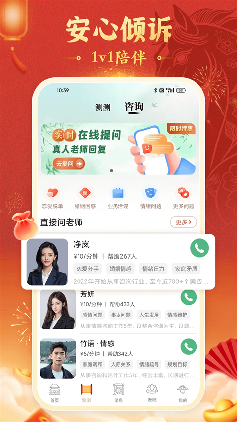 灵机App