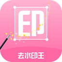 去水印王app