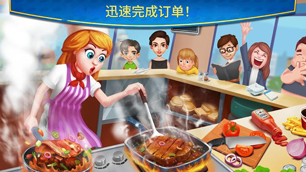 烹饪达人