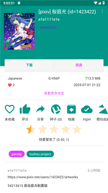 e站1.9.9.6最新版本官方