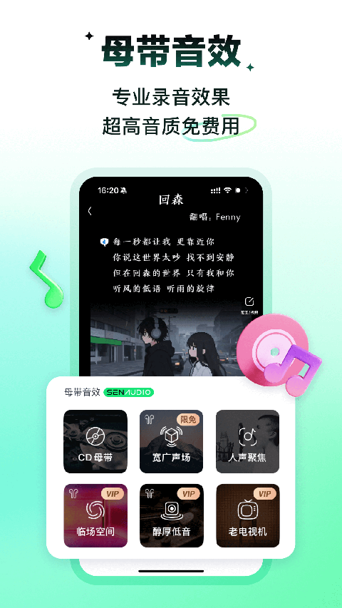 回森最新版本