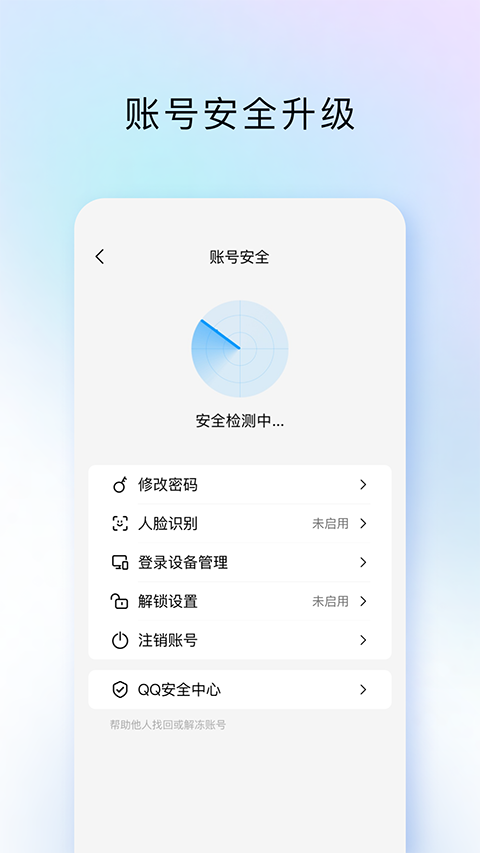 QQ办公简洁版(TIM)