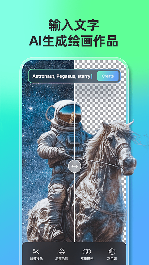 Fotor图片编辑器