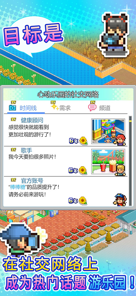 游乐园梦物语中文版