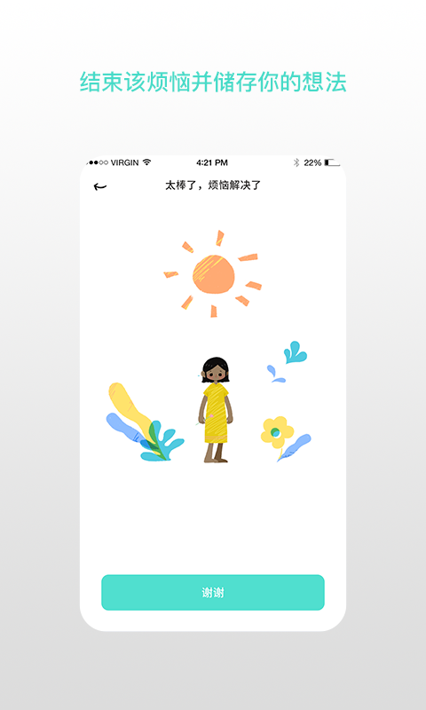 解忧娃娃官方版