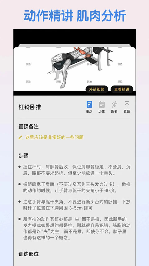 训记app
