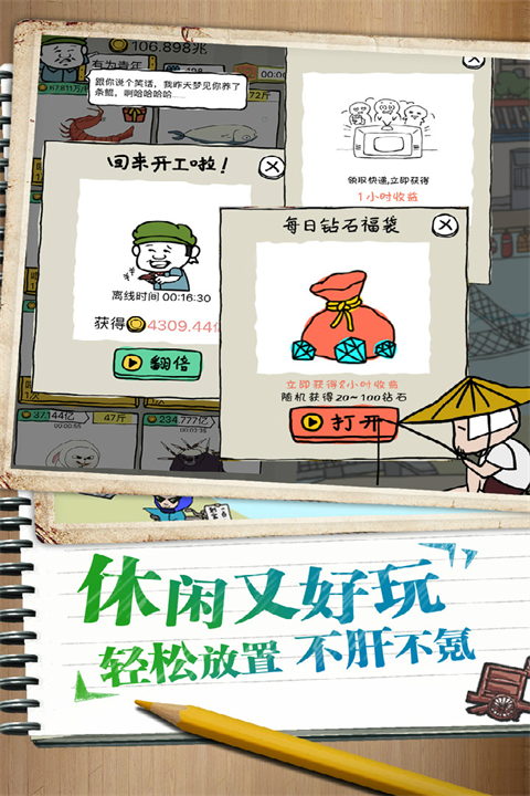 皮皮虾传奇红包版