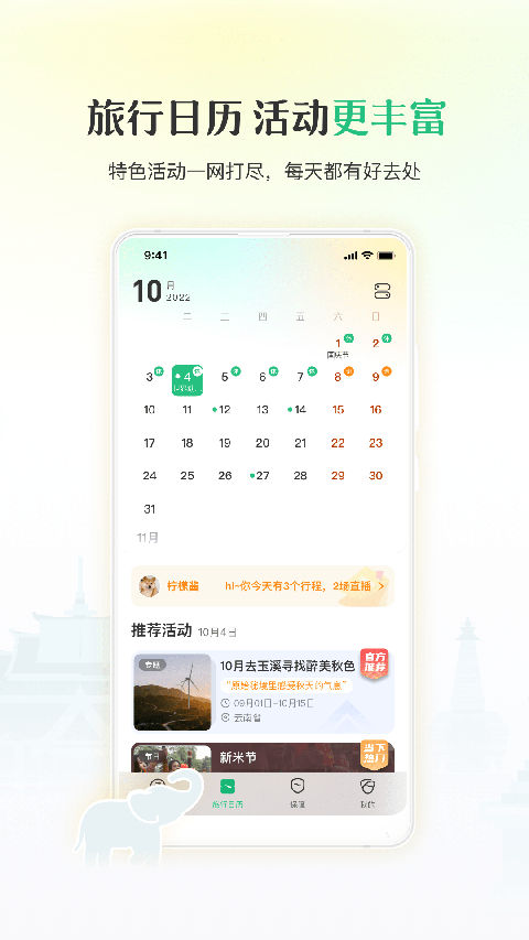 游云南App