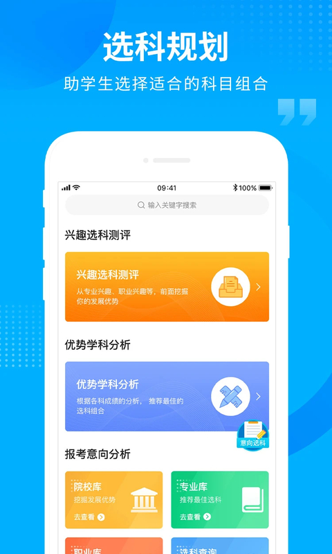 汇高考app最新版本