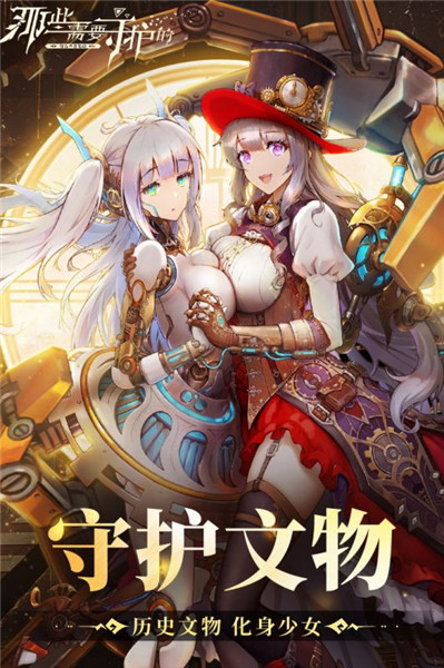 那些需要守护的全角色阵容版