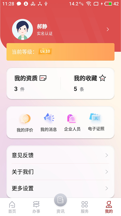 文旅市场通官方版