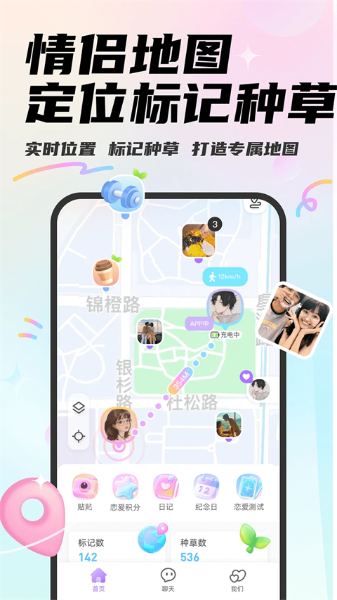 Mua App