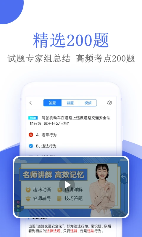 摩托车驾考app