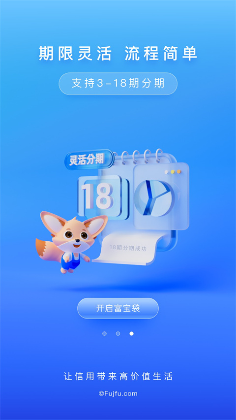 富宝袋app