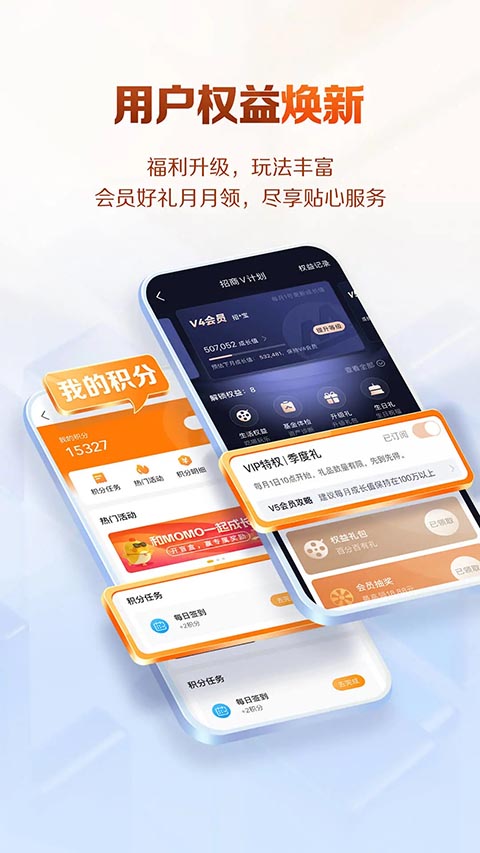 招商基金app