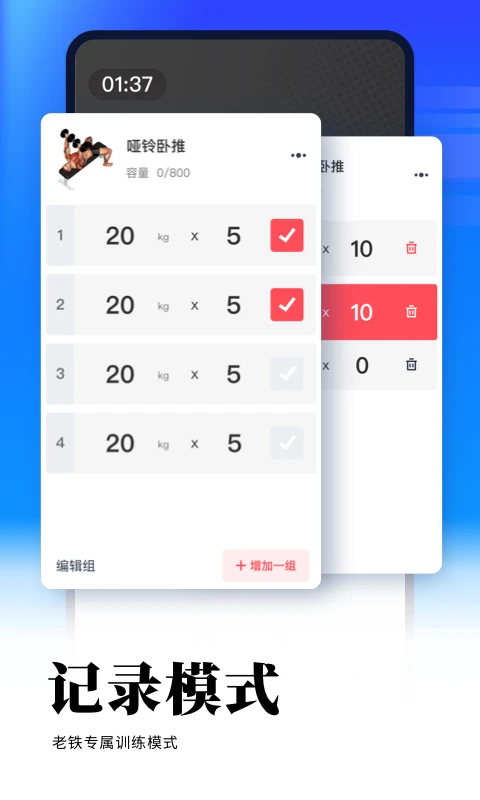 开练App