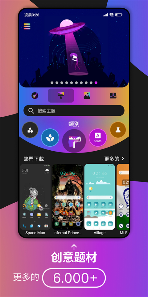 小米主题国际版App
