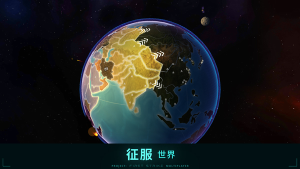 先发制人联机版游戏