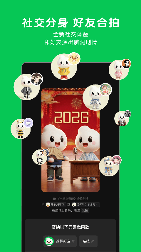造梦次元app