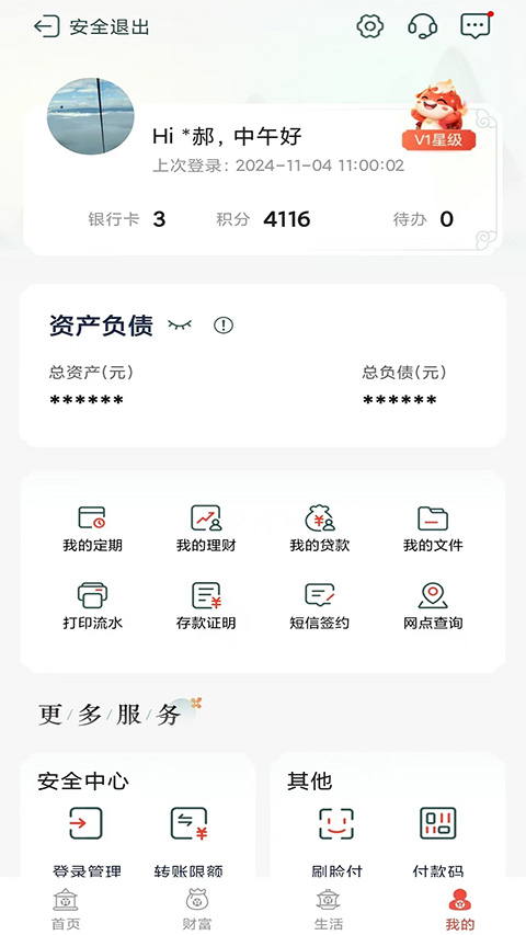 泸州银行App