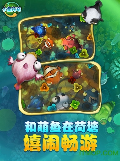 小鱼传奇捕鱼