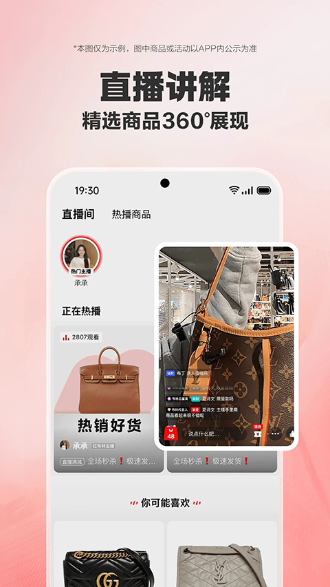 红布林二手奢侈品平台APP
